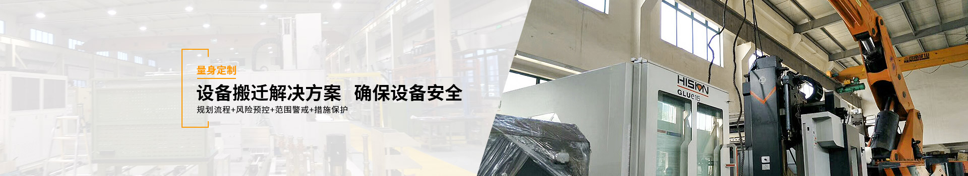 浩兵搬運(yùn)工廠設(shè)備搬遷